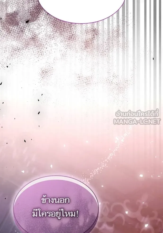 ชาตินี้น้องขอเป็น ตอนที่ 147 รูปที่ 40