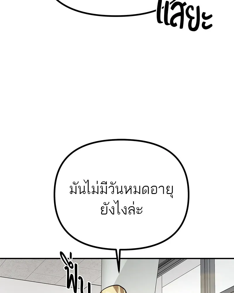 สี่สาวชาวกี ตอนที่ 32 การแก้แค้นของโลล่า รูปที่ 115