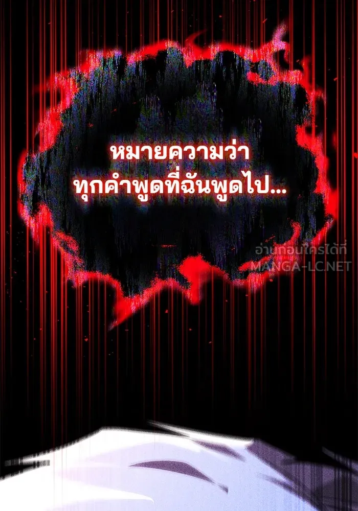 ชีวิตพลิกผันของลอร์ดผู้เกียจคร้าน ตอนที่ 112 วิธีเอาชนะตัวเอง รูปที่ 33