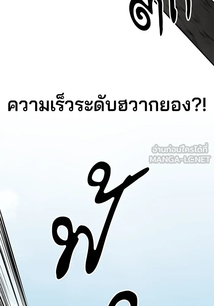 คุณปู่จอมยุทธกับหลานสาวสุดแกร่ง ตอนที่ 78 รูปที่ 141