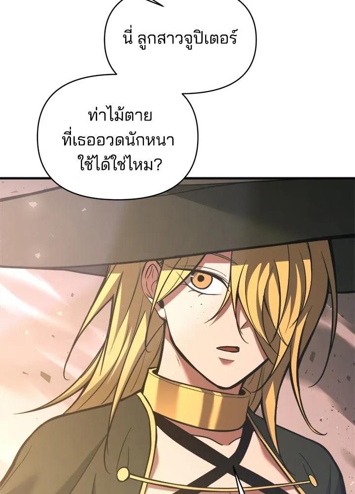 ผู้พิชิตเกมป้องกันฐาน ตอนที่ 157 รูปที่ 127