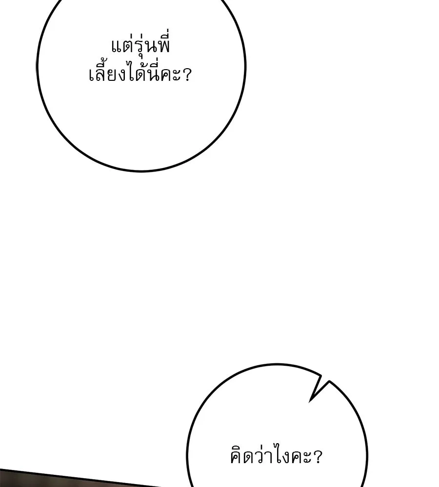 เรือนจำรัก ตอนที่ 26 รูปที่ 52