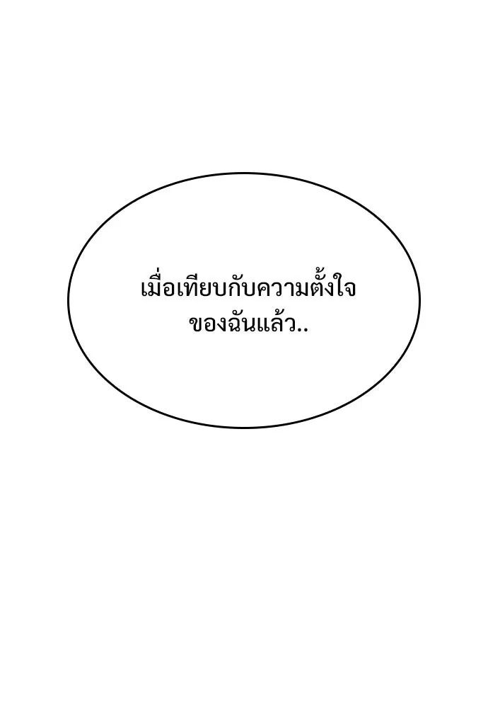 อัศวินวันเดียว ตอนที่ 65 รูปที่ 91