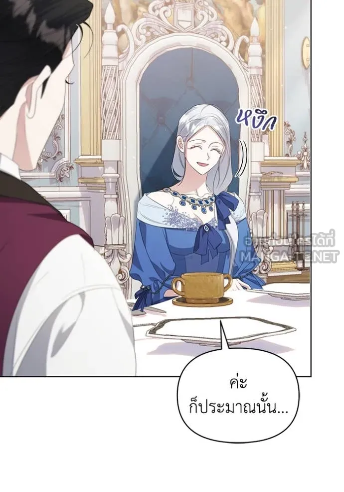 ชีวิตใหม่ในตระกูล ตอนที่ 77 รูปที่ 11