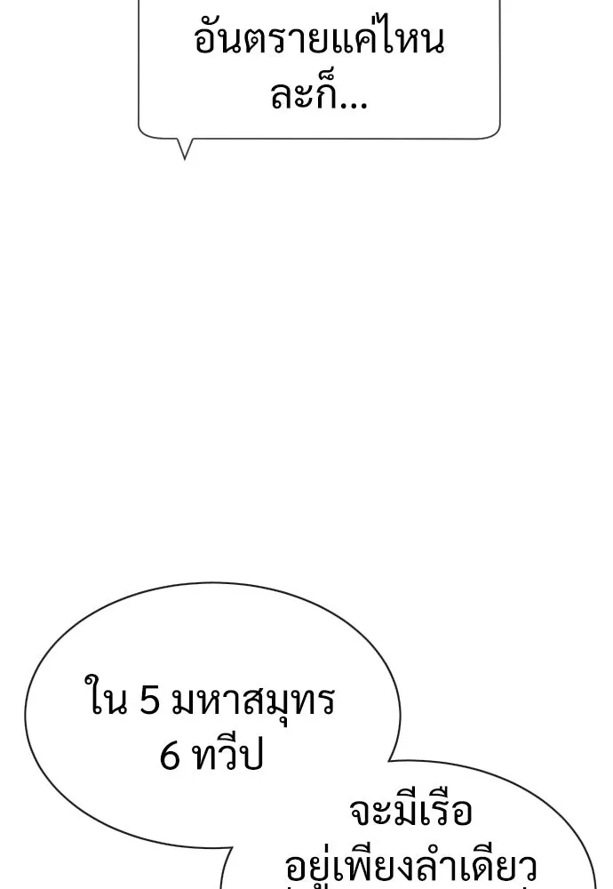 นักฆ่าย้อนวัย ตอนที่ 27 รูปที่ 7