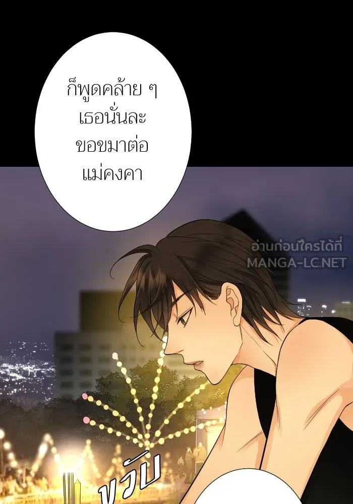 2nd Love หนุ่มเฮ้วสาวbrเปรี้ยวรักเดียวโด ตอนที่ 23 รูปที่ 126