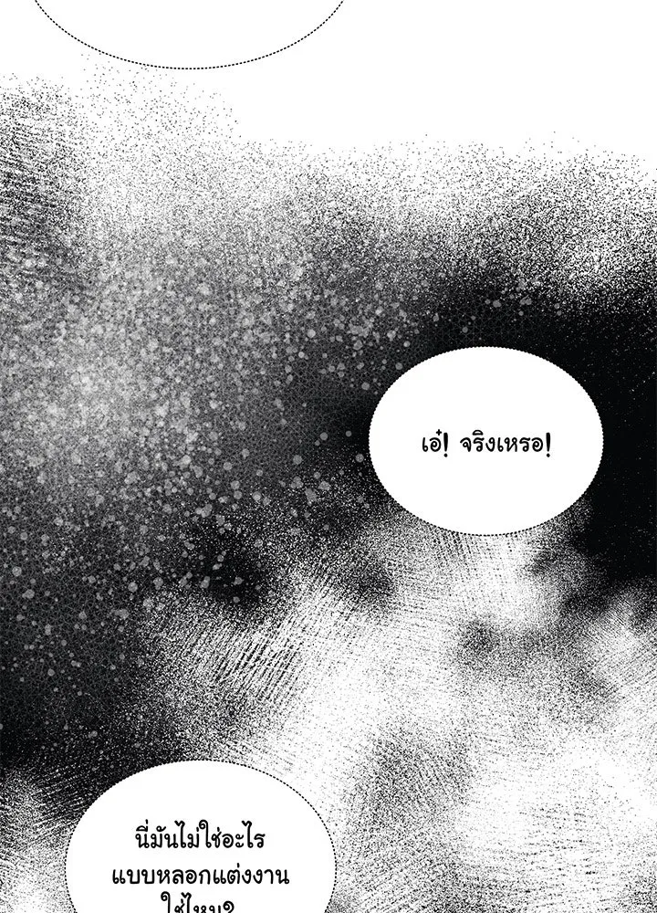 เพลิงแค้นผลาญใจ ตอนที่ 47 รูปที่ 7