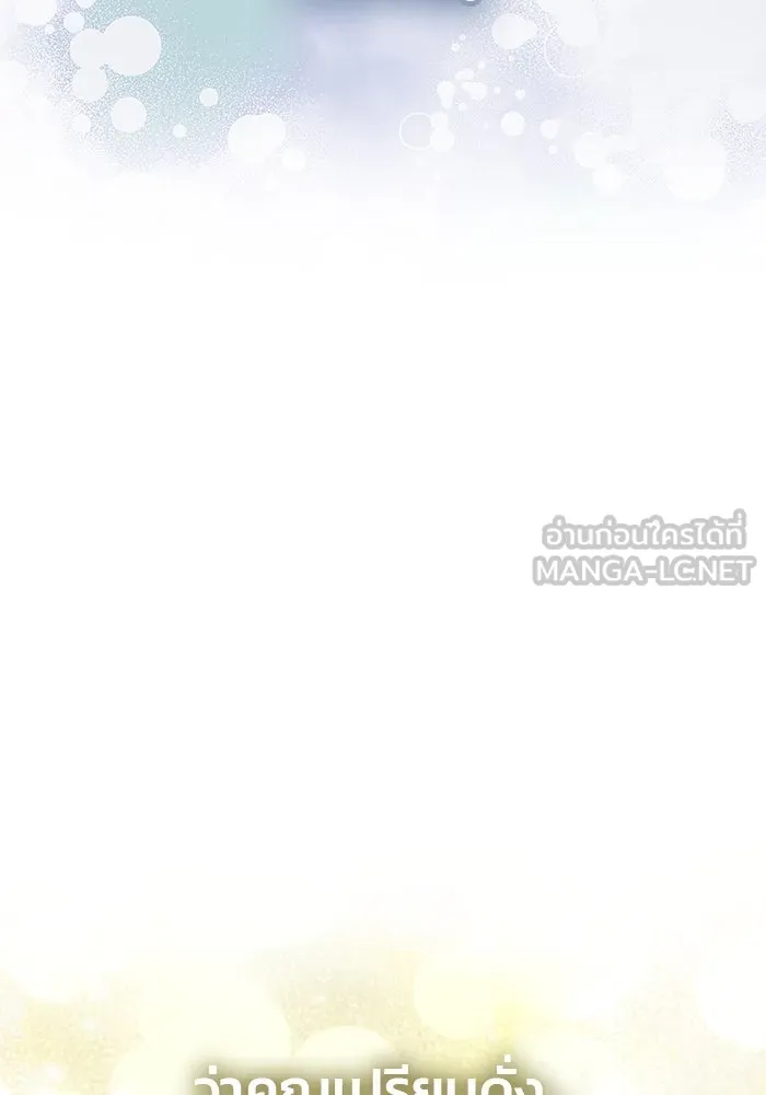 เกมรักจับสามี ตอนที่ 49 รูปที่ 54