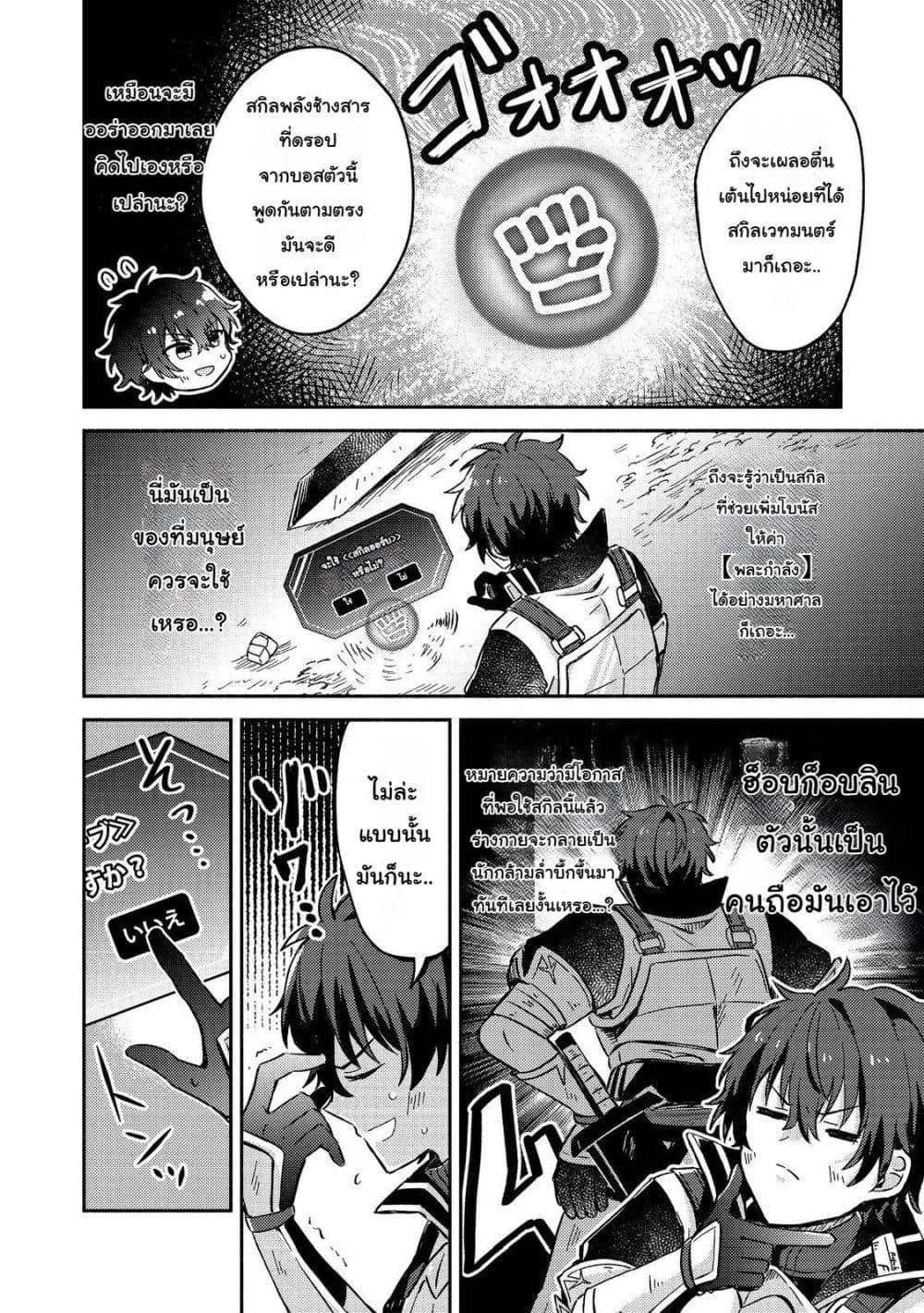 Manga-lc-com อ่านมังงะ อ่านการ์ตูน ออนไลน์ ฟรี Level Gacha Hazure Status “Un” ga Kekkyoku Ichiban Juuyou datta Ken @COMIC ตอนที่ 1 2 3 4 5 6 7 8 9 10 11 12 13 14 ฟรี ไม่มีโฆษณา Manga-lc - อ่าน มังงะ อ่าน การ์ตูน ออนไลน์ อ่านมังงะ ฟรี