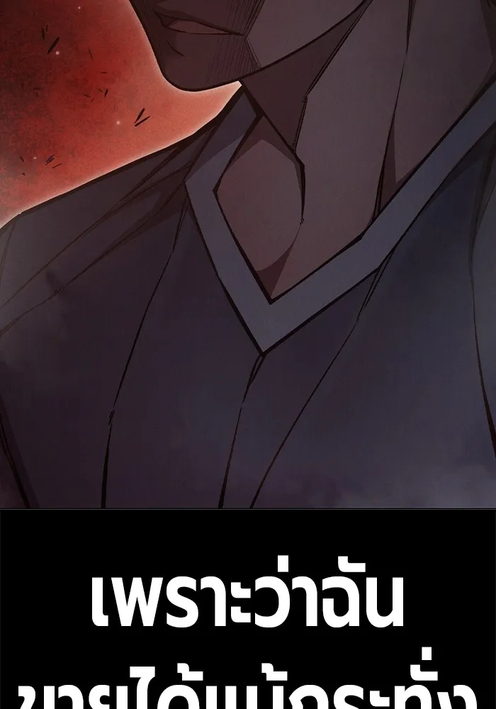 เยาวชนคนคุก ตอนที่ 15 รูปที่ 121