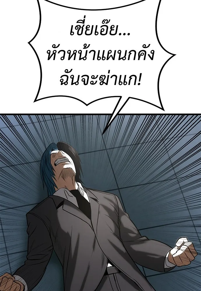 ผู้คุมหมายเลข 0 ตอนที่ 35 รูปที่ 113