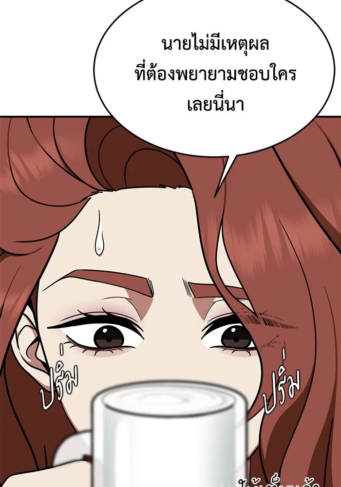ช่วยเปลี่ยนฉันที ตอนที่ 174. คโยแทฮี 14 รูปที่ 151