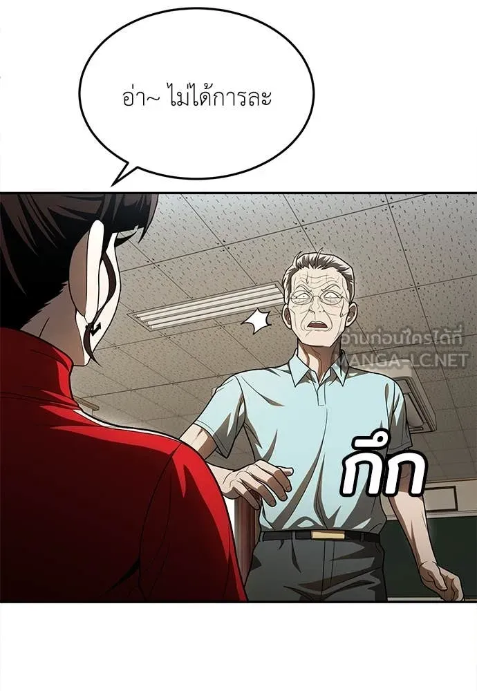 สนามเด็กล่า ตอนที่ 3 รูปที่ 85