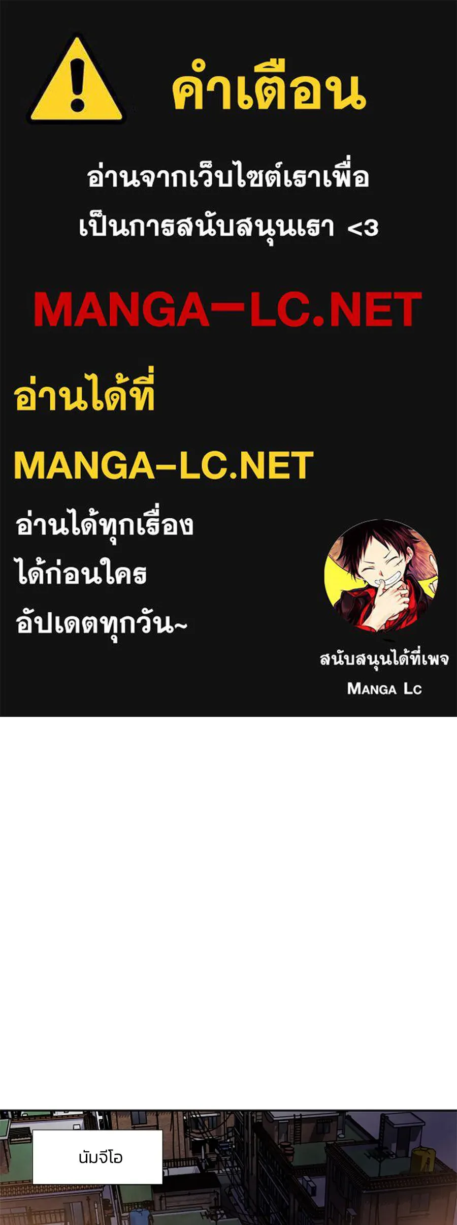 เหตุผลของคนไม่อยากอยู่ ตอนที่ 84 รูปที่ 1