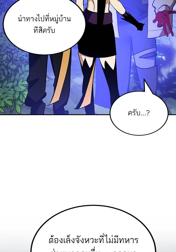 Return to Player ตอนที่ 157 รูปที่ 59