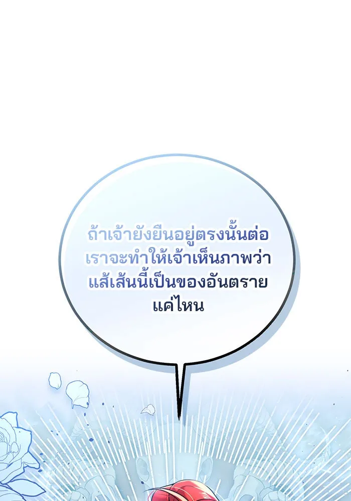แผนหย่าสามีทรราช ตอนที่ 25 รูปที่ 67