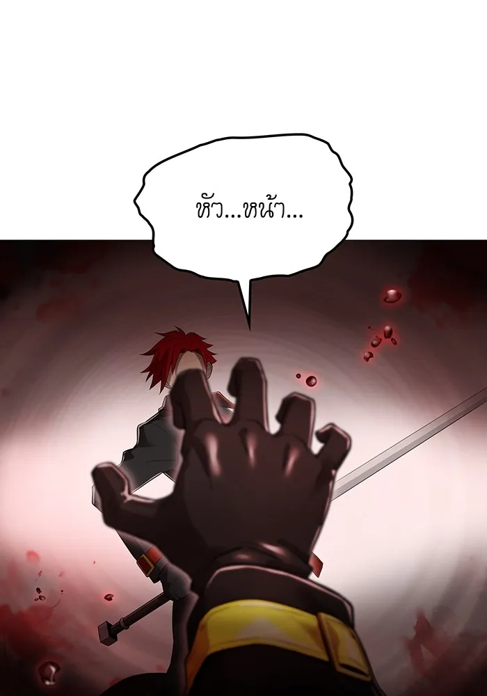 ฮันเตอร์สกิลโกง ตอนที่ 22 หน่วยสุโอ รูปที่ 13