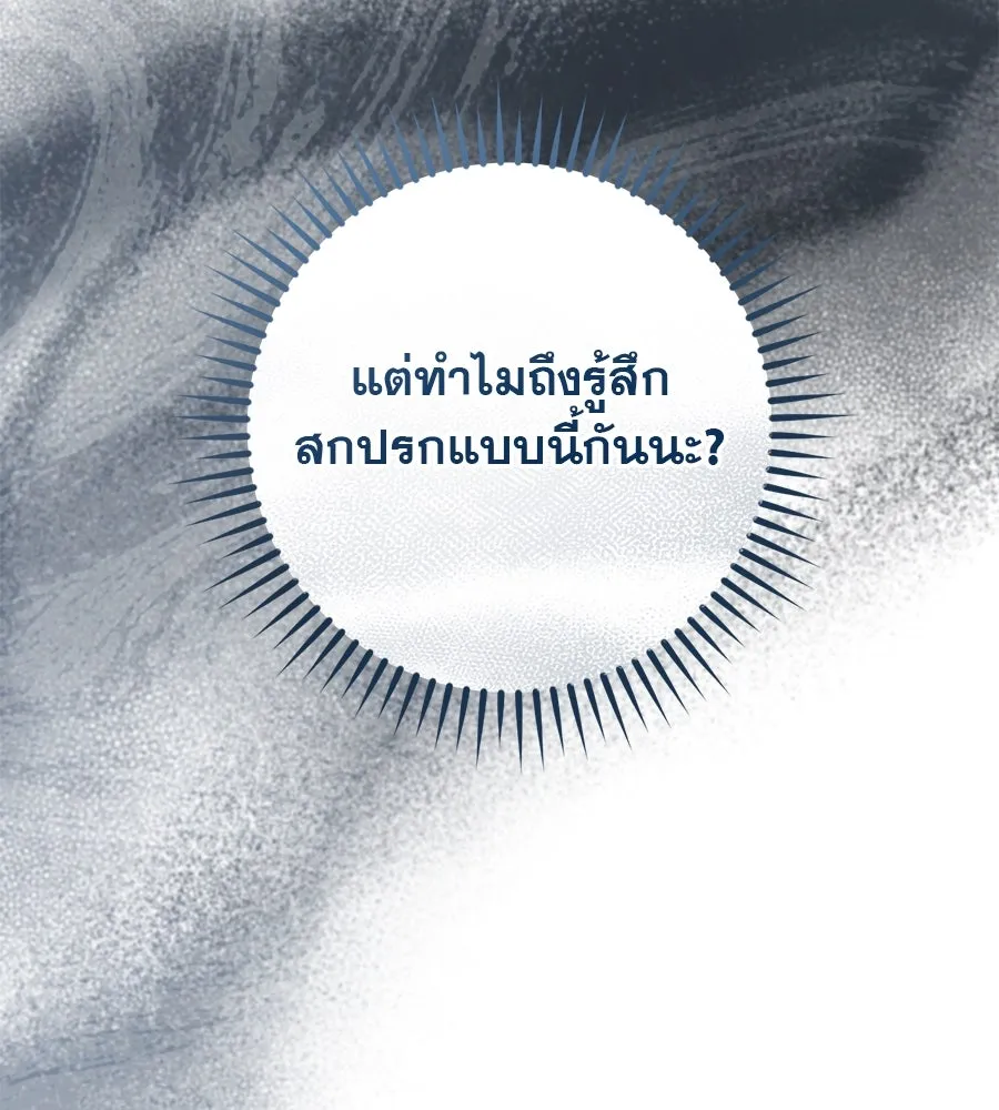 เรือนจำรัก ตอนที่ 41 รูปที่ 85