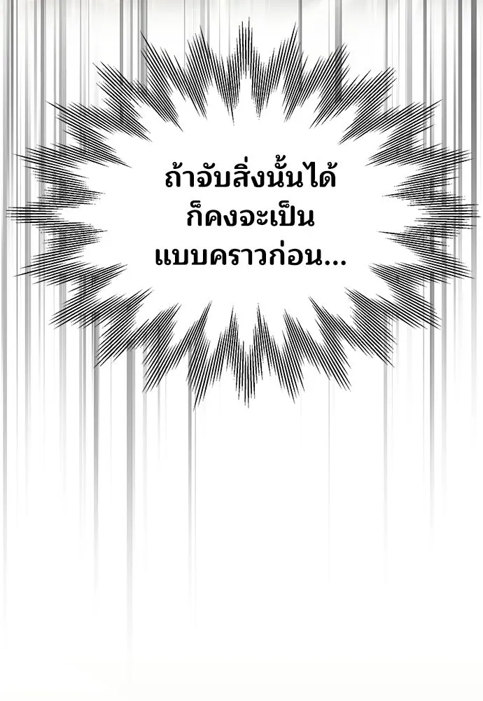 ร้านสะดวกซื้อต่างโลก ตอนที่ 22 รูปที่ 8