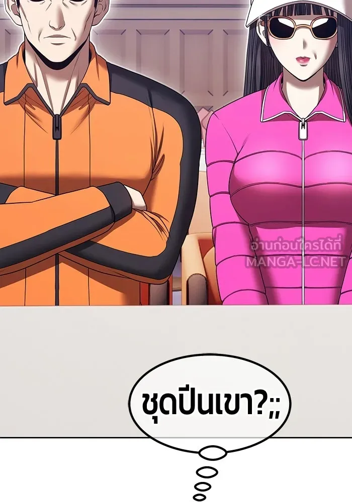+99 ท่อนไม้พร้อมบวก ตอนที่ 125 การหยุดพักครั้งสุดท้าย รูปที่ 168