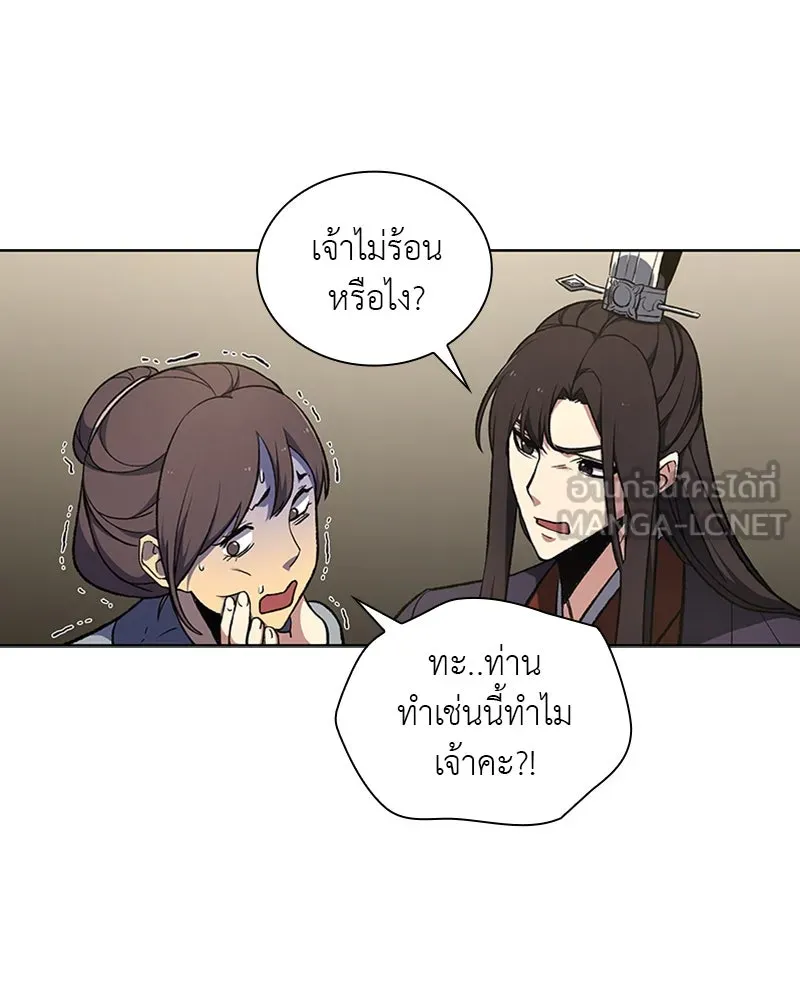 เกิดอีกทีเป็นว่าที่ประมุขลัทธิมาร ตอนที่ 10 รูปที่ 30