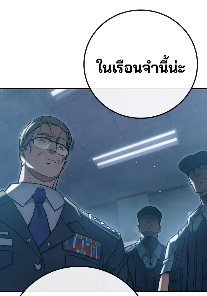 เยาวชนคนคุก ตอนที่ 3 รูปที่ 275