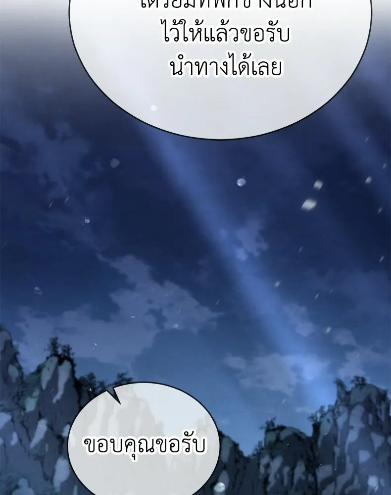 กำปั้นราชันคืนชีพ ตอนที่ 21 รูปที่ 185