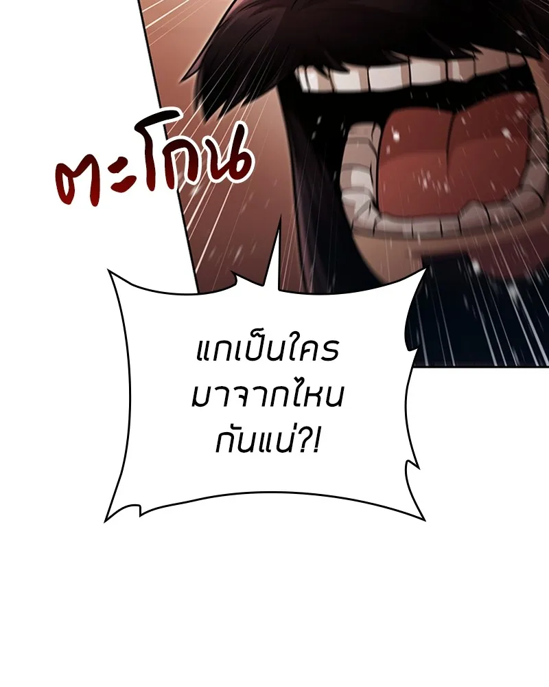 Clever Cleaning Life Of The Returned Genius Hunter ส_ดยอดฮ_นเตอร_สายคล_น ตอนที่ ตอนที่ 91 รูปที่ 14