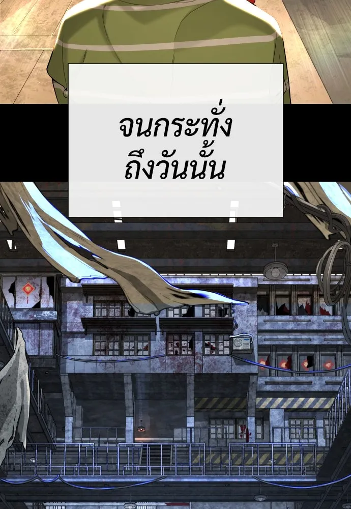 นักฆ่าย้อนวัย ตอนที่ 64 รูปที่ 118