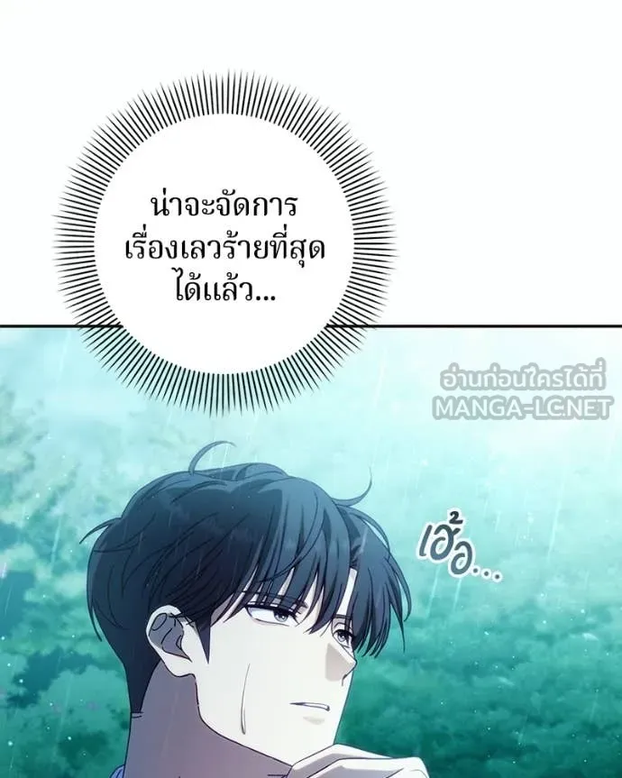 ถ้าเป็นนางร้าย ตอนที่ 53 รูปที่ 56