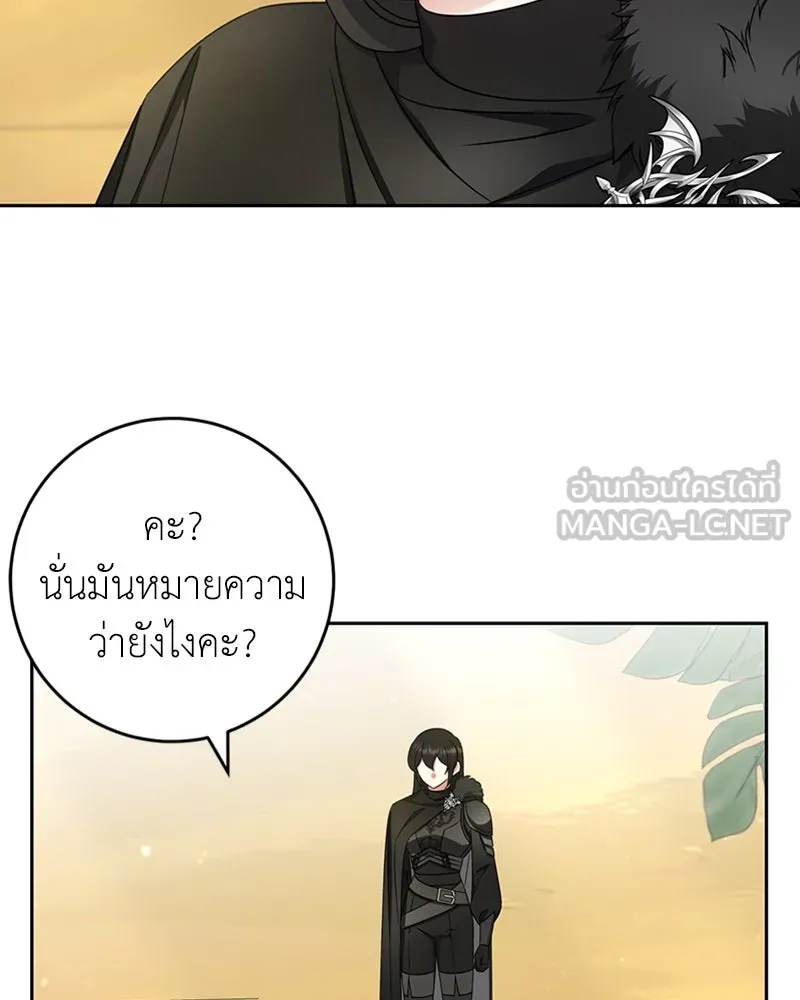 ภารกิจไล่ตามลุค บีเชล ตอนที่ 34 รูปที่ 30