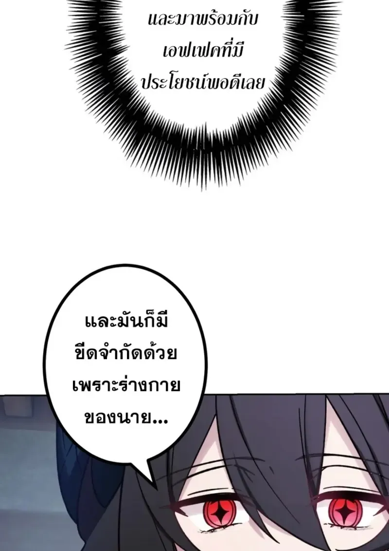 The Strongest Assassin Gets Transferred To Another World With His Whole Class ตอนที่ ตอนที่ 42 รูปที่ 7