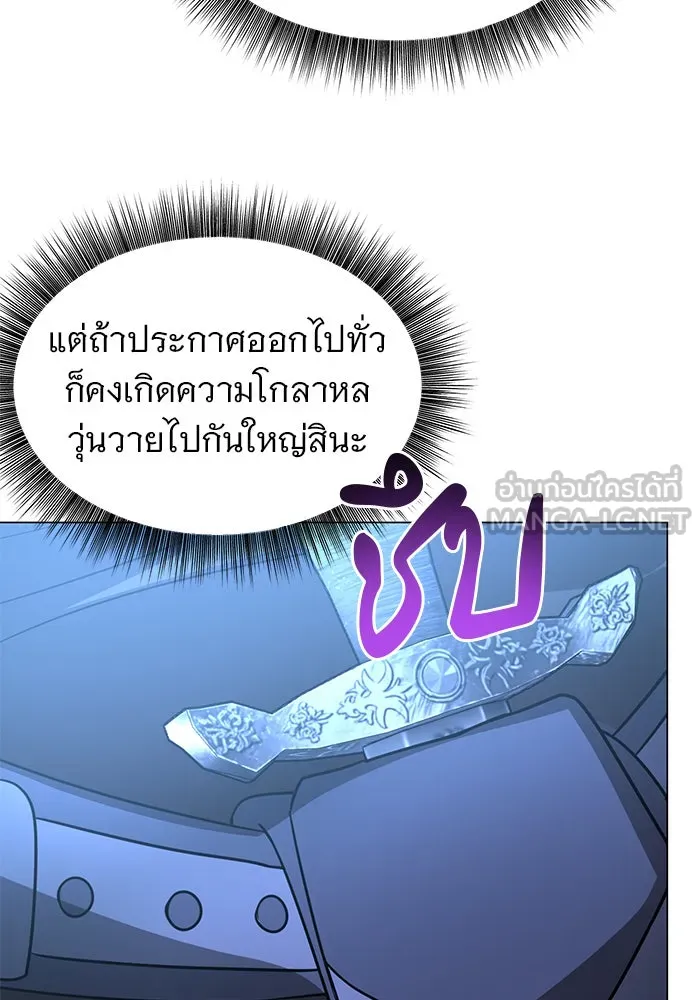 อะคาเดมีนี้เห็นทีจะเจ๊ง ตอนที่ 66 รูปที่ 51