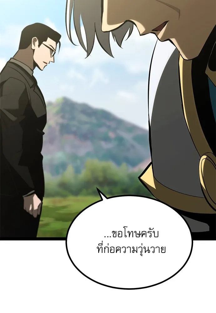 ก็อบลินเลเวล 999 ตอนที่ 8 รูปที่ 143