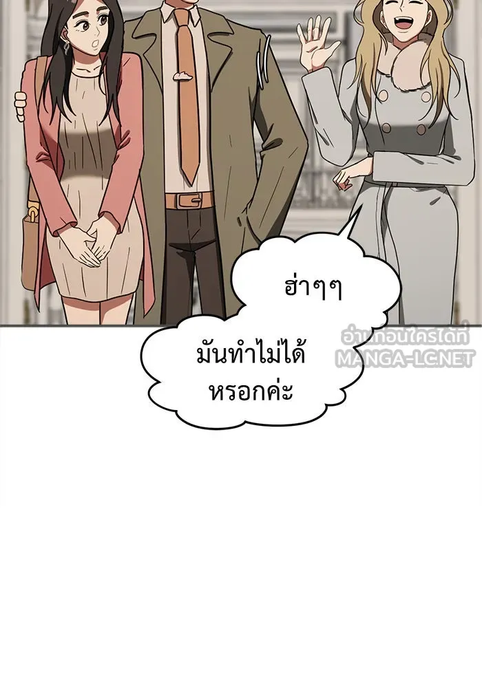 ช่วยเปลี่ยนฉันที ตอนที่ 65. ยอมินซอ 15 รูปที่ 75