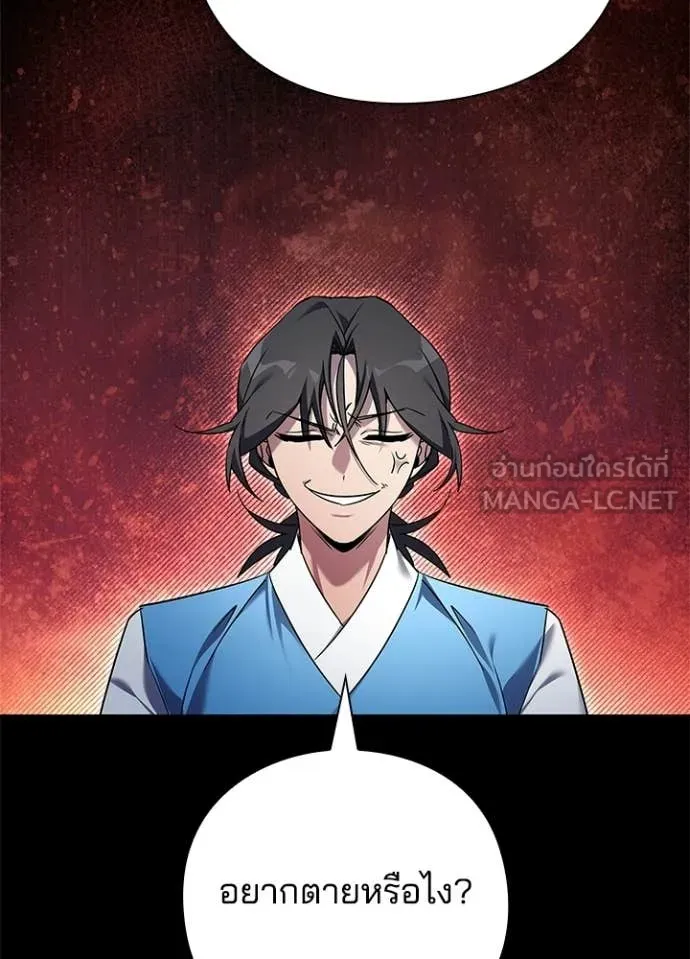 คืนแห่งโทแกบี ตอนที่ 99 รูปที่ 158