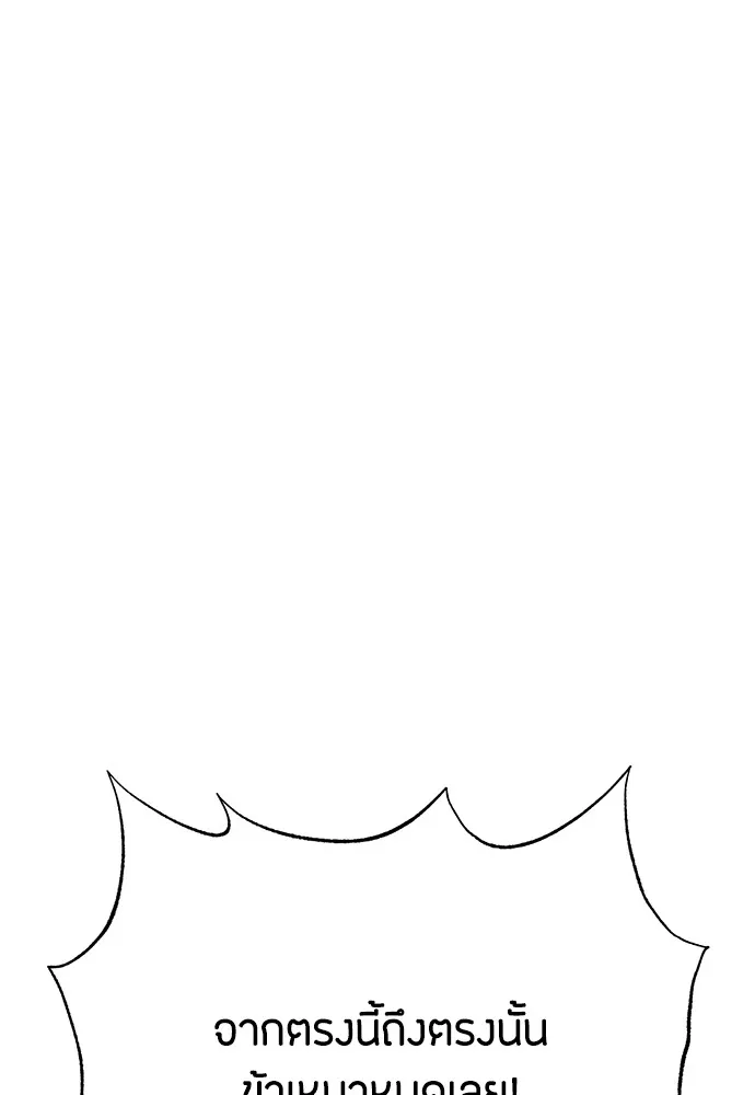 ความลับของสาวร่างทรง ตอนที่ 11 รูปที่ 55