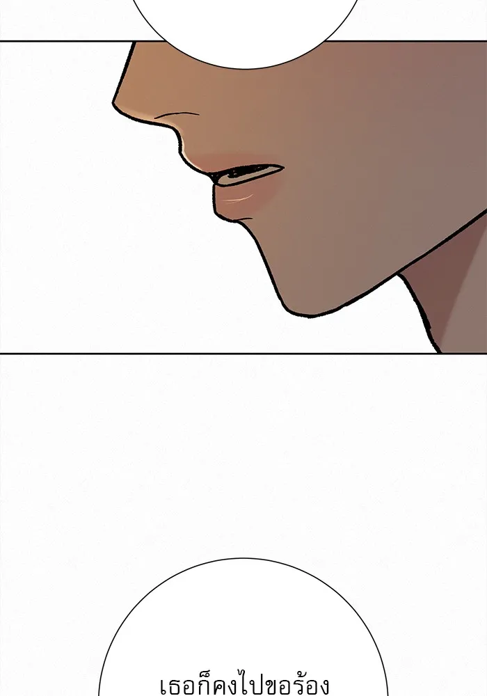 ปฏิบัติการรักวุ่นหัวใจ ตอนที่ 27 รูปที่ 148