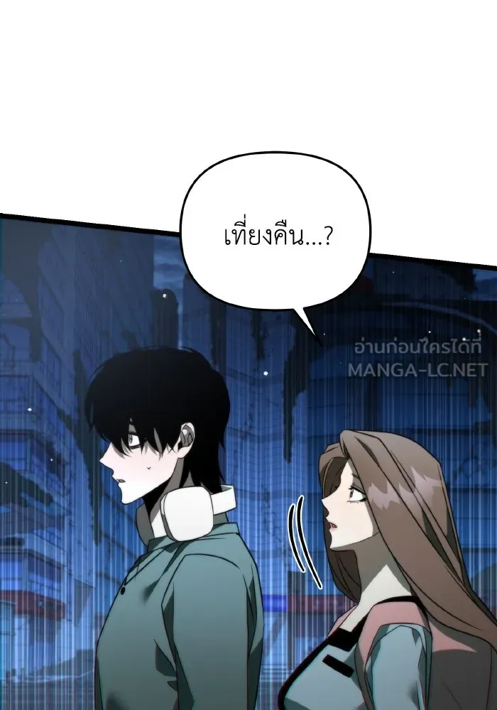 การแข่งขันของผู้เกิดใหม่ ตอนที่ 12 รูปที่ 138