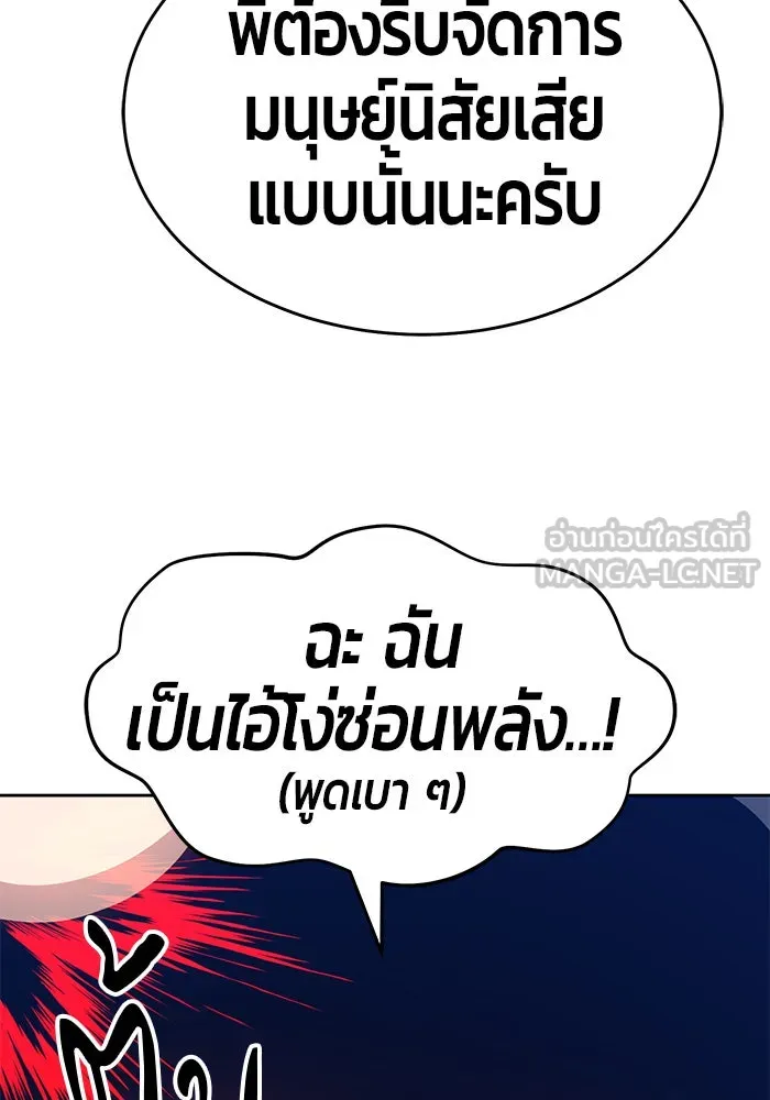 +99 ท่อนไม้พร้อมบวก ตอนที่ 7 รูปที่ 63