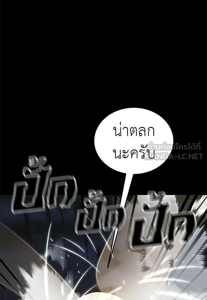 ยมราชลงทัณฑ์ ตอนที่ 116 รูปที่ 48
