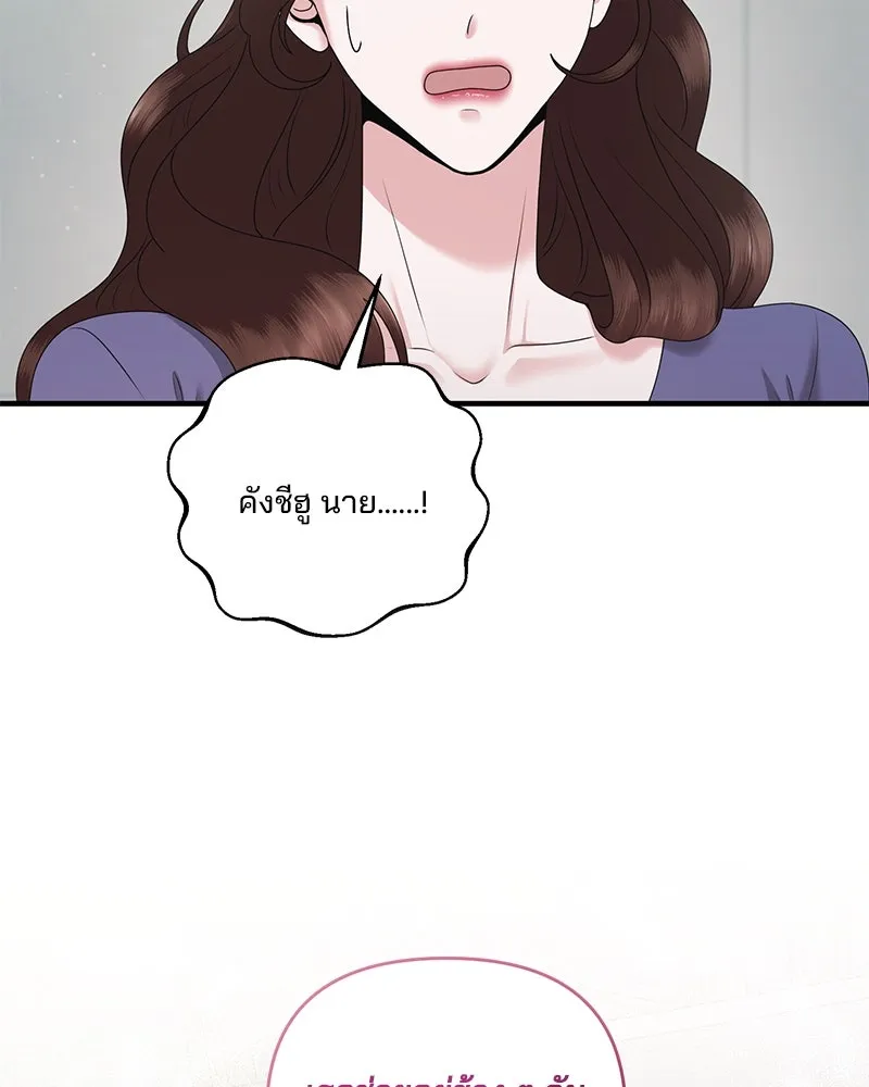 สามีที่ไม่ได้ขอ ตอนที่ 41 รูปที่ 128