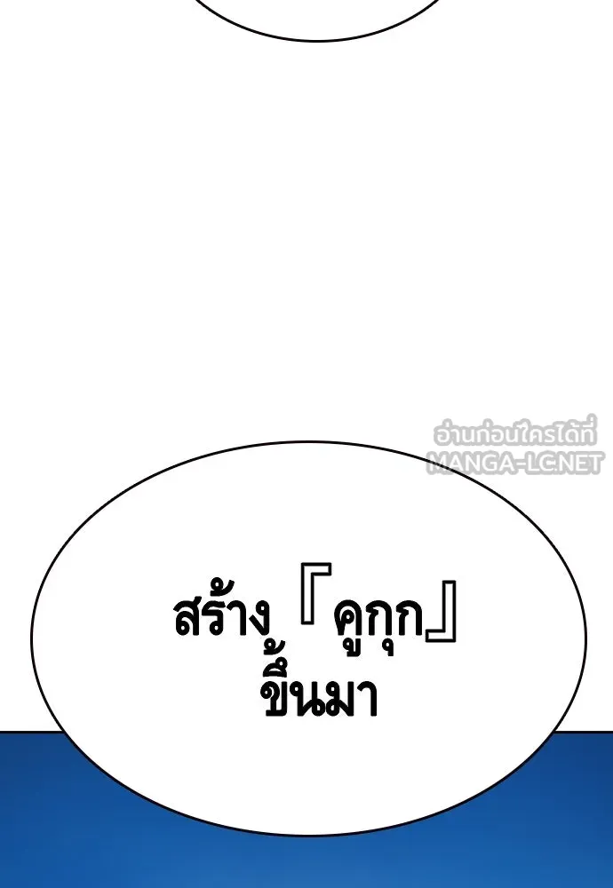 King Game ตอนที่ 84 ฮวังมูเจ (18) รูปที่ 105