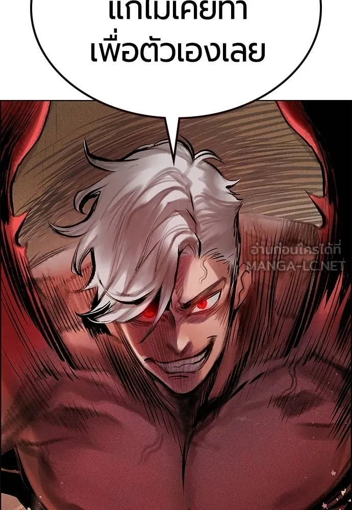 Jungle Juice ตอนที่ 183 รูปที่ 151