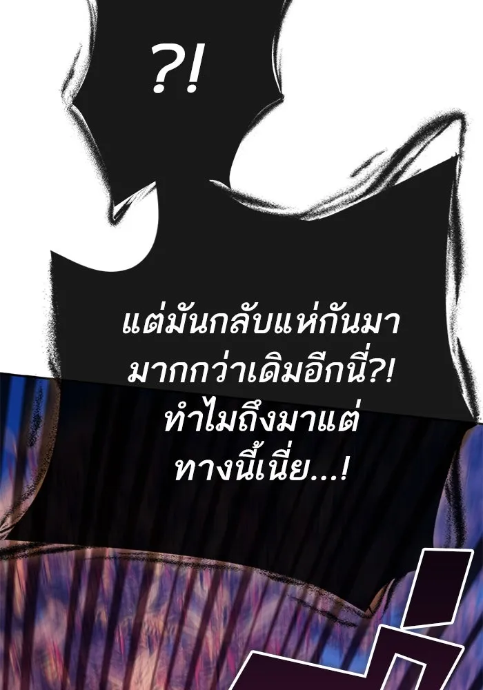 My S-Class Hunters ตอนที่ 124 ดึงดูด (1) รูปที่ 56