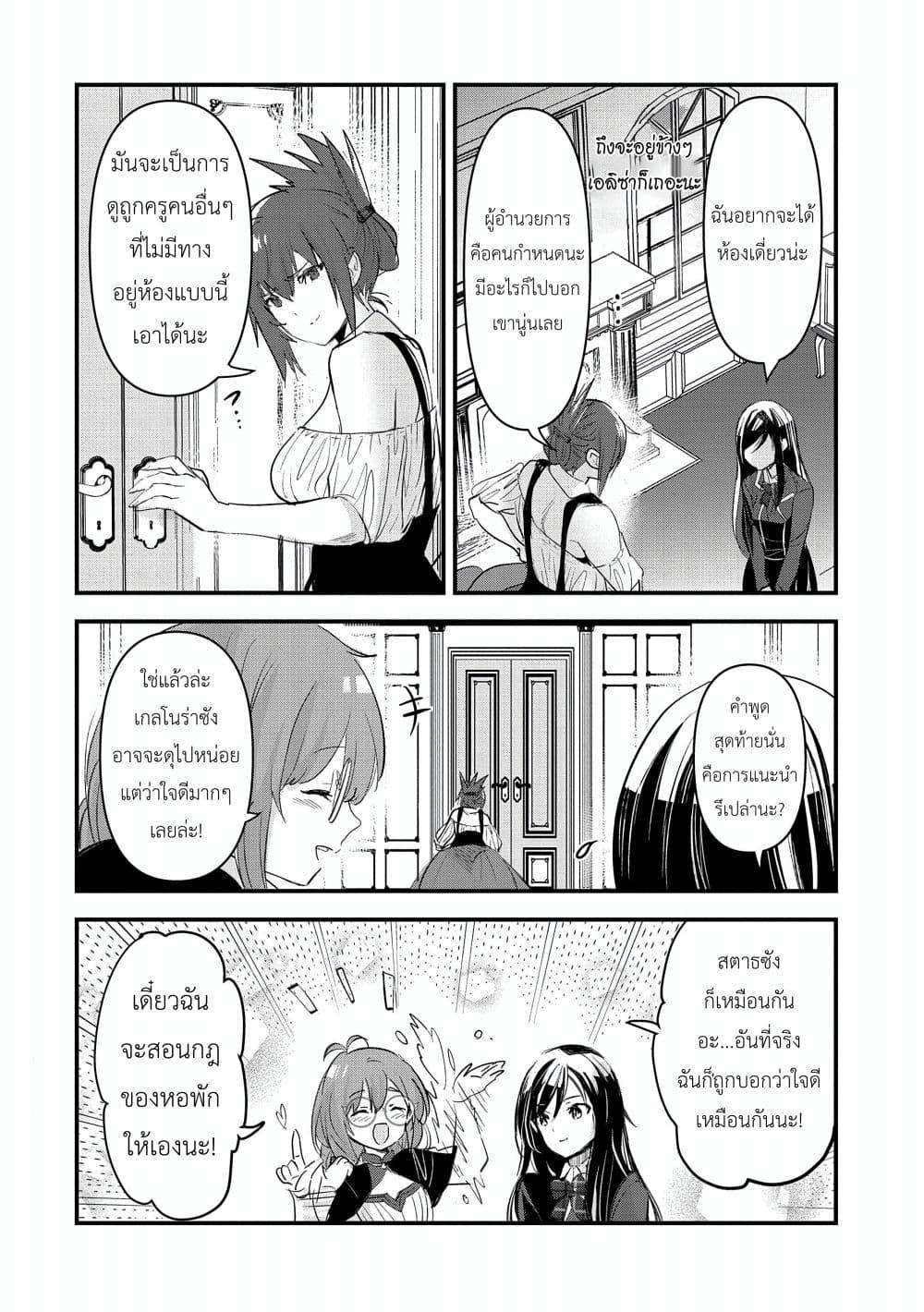 Manga-lc-com อ่านมังงะ อ่านการ์ตูน ออนไลน์ ฟรี I Was Transferred to Another World and Became a Teacher, but I’m Feared as a Witch Aoi-Sensei’s Academy Struggle Log ตอนที่ 1 2 3 4 5 6 7 8 9 10 11 12 13 14 ฟรี ไม่มีโฆษณา Manga-lc - อ่าน มังงะ อ่าน การ์ตูน ออนไลน์ อ่านมังงะ ฟรี