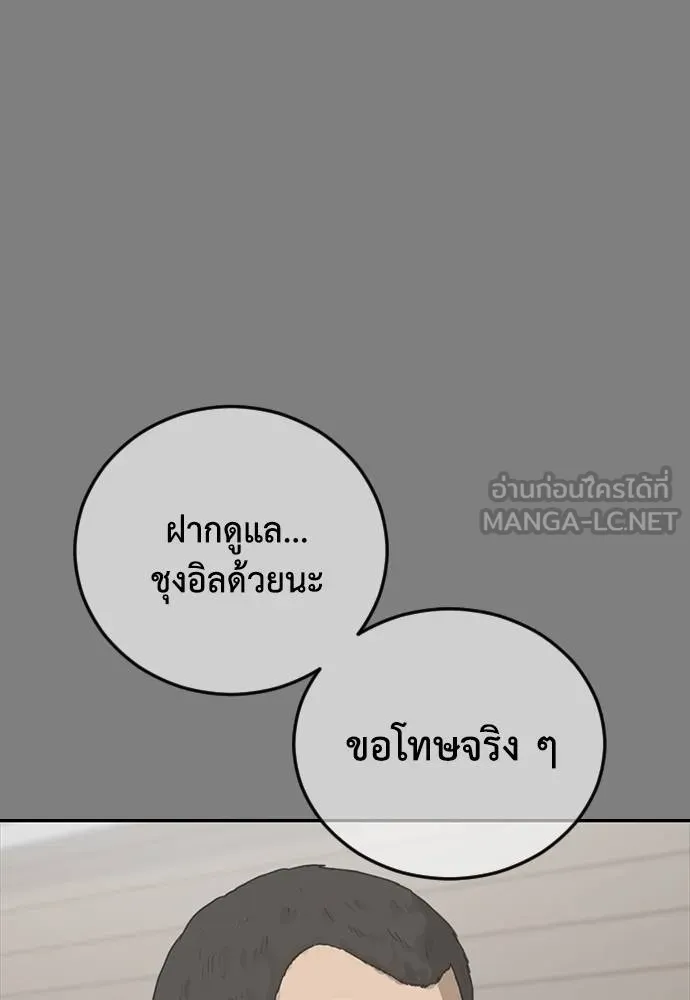 Y2K ตอนที่ 57 รูปที่ 6