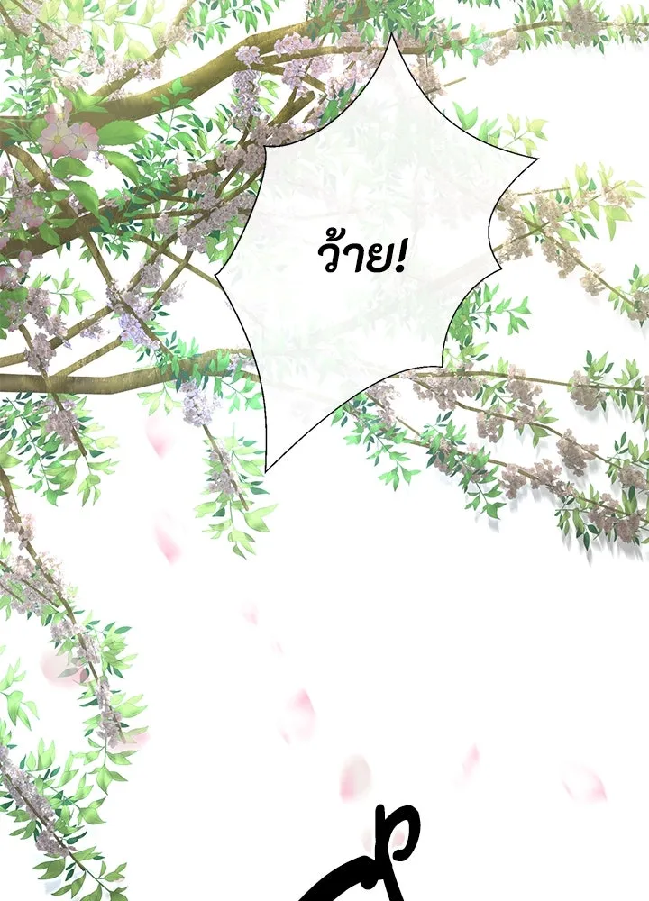 องค์ชายผู้อื้อฉาว ตอนที่ 62 รูปที่ 73