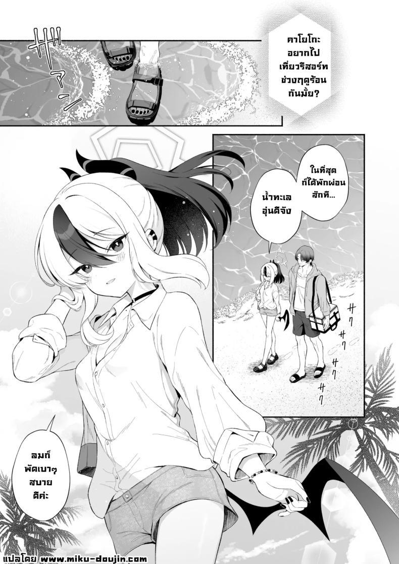 Doujin-Lc- อ่าน โดจิน มังฮวา เกาหลี ญี่ปุ่น จีน แปลไทย ในวันที่ฝนตก (Komi Zumiko) (Blue Archive) ตอนที่ 1 2 3 4 5 6 7 8 9 10 11 12 13 14 ฟรี ไม่มีโฆษณา อ่าน โดจิน Manhwa เกาหลี ญี่ปุ่น จีน เรามีครบ คัดมาให้เน้นๆ โดจิน 18+ รับประกันความฟินโดย  Doujin Lc