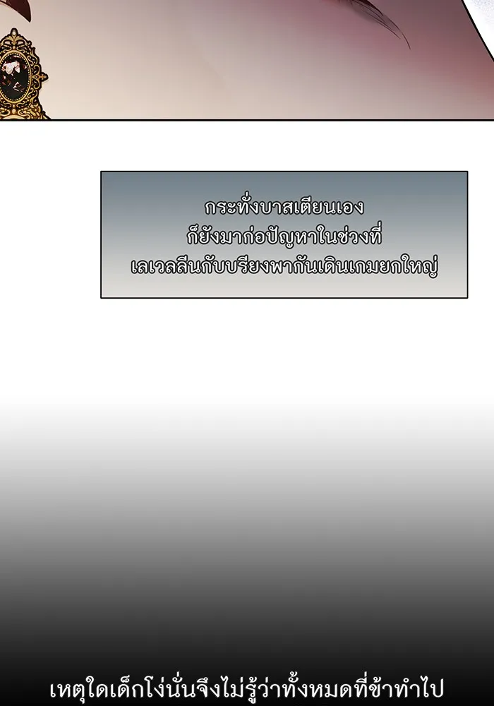 ห้องนอนลับของเจ้าหญิงต้องสาป ตอนที่ 137 เลดี้บรียง รูปที่ 56
